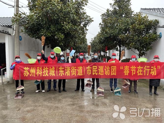 过幸福年苏州科技城东渚街道过渡房居民一个都不少